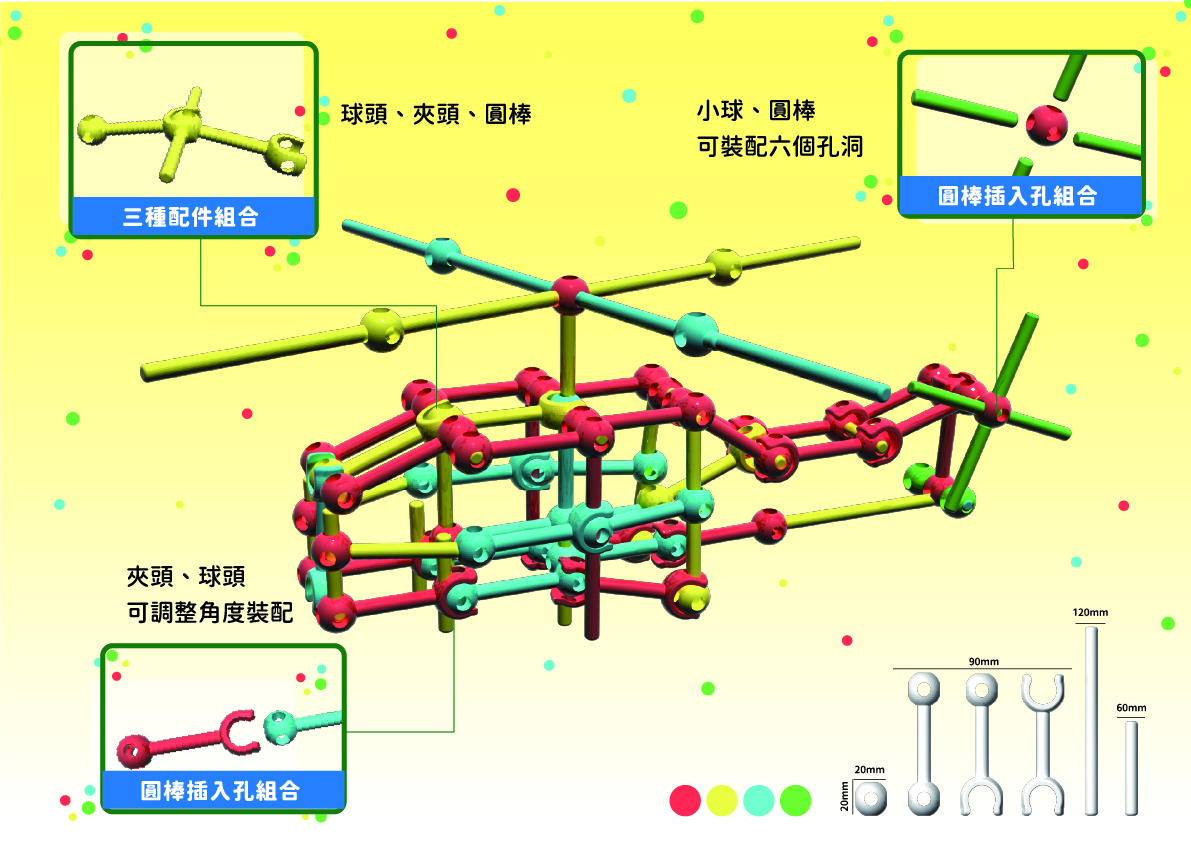 组合球益智积木2